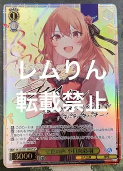 ヴァイス 英語版 推しの子 SP 役者としての矜持 黒川あかね サイン ヴァイス 英語版 推しの子 SP 役者としての矜持 黒川あかね サイン