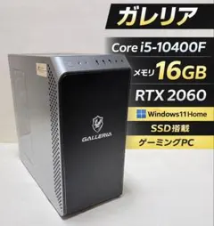 値下【極美品/メモリ32GB】GALLERIA ネフライトモデル RTX2060 極美品/メモリ32GB】GALLERIA ネフライトモデル RTX2060｜Yahoo!フリマ