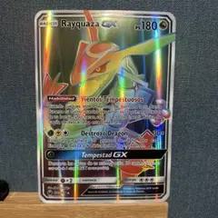 レックウザgxhr レックウザGX HRの買取価格推移と値段相場【ポケカ/ポケモンカード】