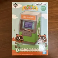 どうぶつの森トム・ヌキ 貯金箱 フィギュア 約15cm 2025年最新】貯金箱 どうぶつの森の人気アイテム - メルカリ