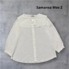 新品未使用 SM2インド綿 オフホワイト セーラーカラーブラウス フリーサイズ