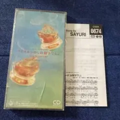 石川さゆり SAYURI .ウイスキーがお好きでしょ 8cm8センチシングルCD