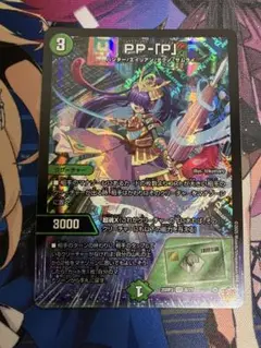 ppp パンドラプリンセス　プリン　デュエマ