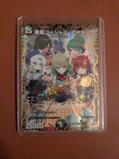 2026年最新】星龍ゴージャス・アース シークレットの人気アイテム