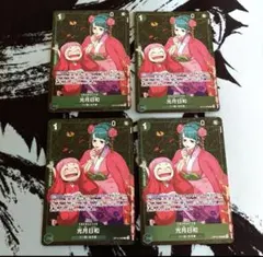 ワンピースカード　光月日和　スタバ優勝プロモ