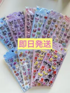 きゅん ポップシール 10枚セット