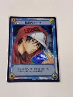 テニスの王子様 TCG 越前リョーマ ドライブA R&PR 2枚セット - メルカリ
