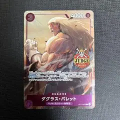 ダグラス バレット プロモ ジャッジ - メルカリ