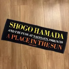 【新品未使用】浜田省吾 A PLACE IN THE SUN タオルのサムネイル
