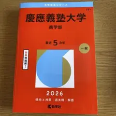 2026年最新】参考書 大学受験 まとめ売りの人気アイテム - メルカリ