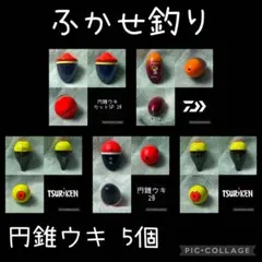 2026年最新】フカセ 釣り セットの人気アイテム - メルカリ