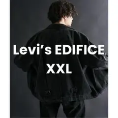 リーバイス　ジャーナルスタンダード 別注 デニムジャケット 1st XXL