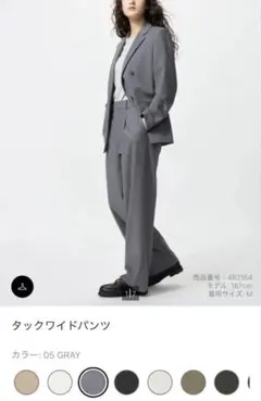 タックワイドパンツ グレー　XS