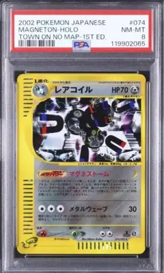 2025年最新】レアコイル カードeの人気アイテム - メルカリ