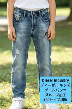 Diesel Industry ディーゼル キッズ デニムパンツ ダメージ加工のサムネイル