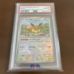 2026年最新】イーブイ マスターボールミラー psa10の人気アイテム