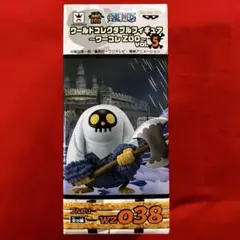 ワンピース ワーコレ ドフラミンゴ ファミリー 最高幹部 ヴェルゴ
