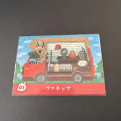 どうぶつの森 amiiboカード ヴァネッサ