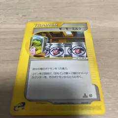 モーモーミルク　ポケモンカード　カードe