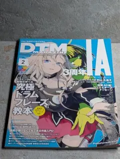 DTM MAGAZINE 9月号/2014 - メルカリ