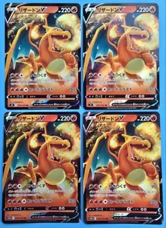 リザードンV RR S9×2枚 S12a×2枚 ソード&シールド 計4枚セット