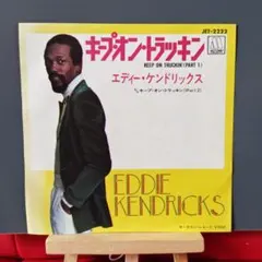 （国内盤）シングルEP　エディー・ケンドリックス