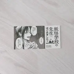 2026年最新】妖はじ ステッカーの人気アイテム - メルカリ