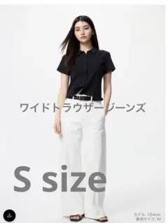 UNIQLO ワイドトラウザージーンズ　S ホワイト
