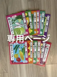 かいちゃんさま専用