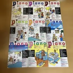 月刊piano 1997年　1冊　300円