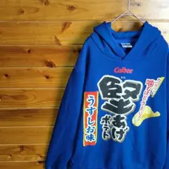 Calbee　カルビー　パーカー　堅あげポテトうすしお味　ポテトチップス　青