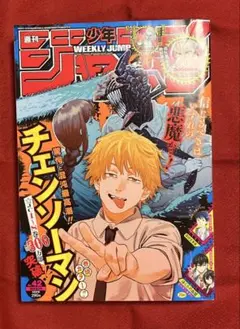 週刊少年ジャンプ 2020年 42号