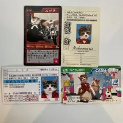 なめ猫トレーディングカード セット