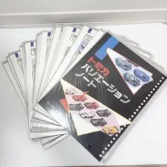 【超希少】絶版 トミカ バリエーションノート ファイル版　森山義明　ガリバー 2026年最新】森山_義明の人気アイテム - メルカリ