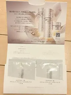 コスメデコルテ AQ アブソリュート エマルジョン ローション サンプル