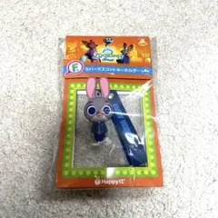 ズートピア　ハッピーくじ　F賞 ジュディ・ホップス ストラップ