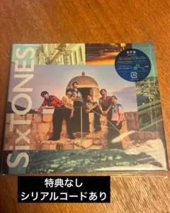 SixTONES Dance Forever / マイオンリー 通常盤