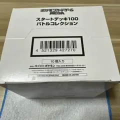 2026年最新】スタートデッキ100 カートンの人気アイテム - メルカリ