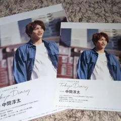 ☆中間淳太　切り抜きセット