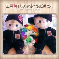 ◾️ つなぎ 型紙&作り方　ジェラトーニ　Sサイズ専用　JS41