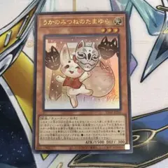 2026年最新】うかのみつねのたまゆらの人気アイテム - メルカリ