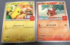 【匿名配送】ピカチュウ ポケモンカード マクドナルド ハッピーセット