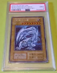 遊戯王　青眼の白龍　ブルーアイズホワイトドラゴン　シークレット　海馬　psa9