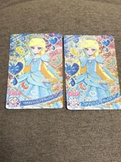 ハッピーセットひみつのアイプリ　リカちゃんシャイニングブルードレス　みつき　2枚