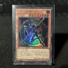 2026年最新】混沌の黒魔術師の人気アイテム - メルカリ