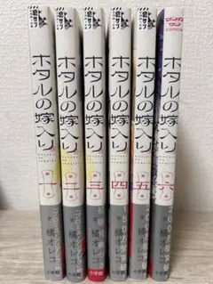 2026年最新】全巻 ホタルの嫁入りの人気アイテム - メルカリ