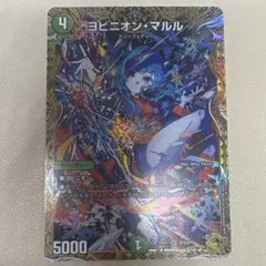 メルカリ便】ヨビニオン・マルル シク - メルカリ