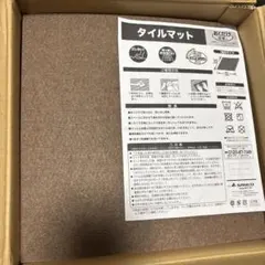サンコー　タイルマット　30×30 ブラウン　60枚のサムネイル