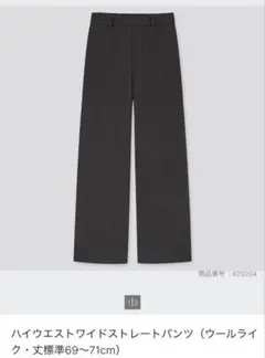 UNIQLO ハイウエストワイドストレートパンツ　サイズS
