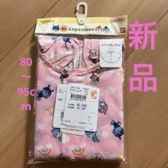 アンパンマン レインポンチョ ピンク 80〜95cm